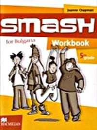 Учебна тетрадка по английски език - Smash за 5. клас