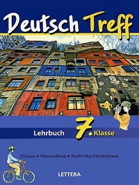 Deutsch Treff. Учебник по немски език за 7. клас
