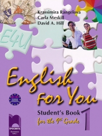 English for You 1 Учебник по английски език за 9. клас