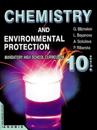 Chemistry and environmental protection for 10. grade. По старата програма