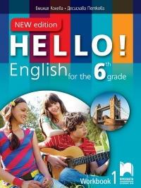 Hello! Работна тетрадка № 1 по английски език за 6. клас - New Edition . По новата учебна програма 2017/2018 г.