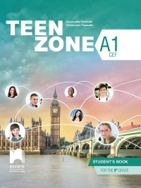 Teen Zone (А1) Английски език за 8. клас